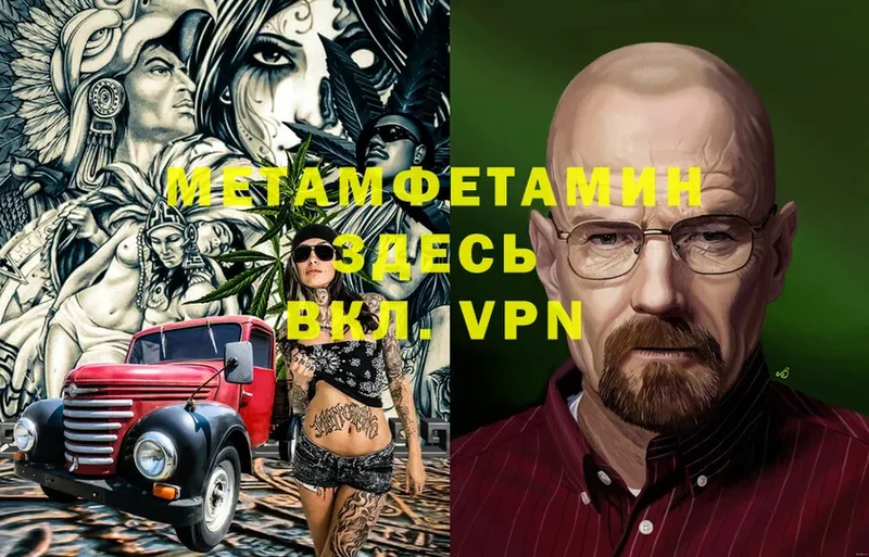 Первитин Methamphetamine Хадыженск